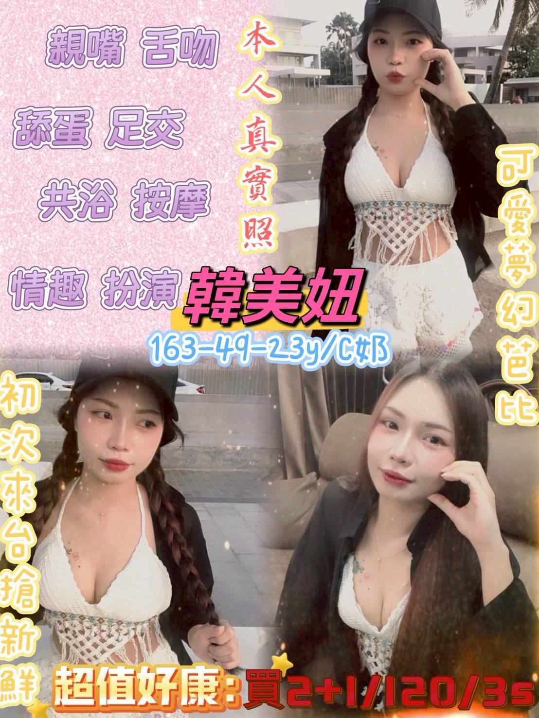 極漱屏東外送 靜茹 清純大學生 辦公秘書